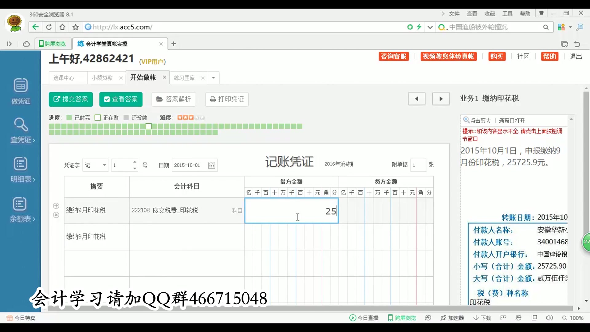 金融企业会计孟艳琼金融企业会计关新红金融企业会计问题哔哩哔哩bilibili