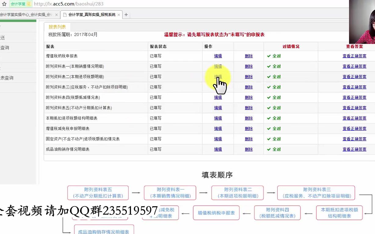 报税软件电子报税系统会计网上报税流程哔哩哔哩bilibili