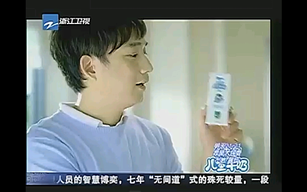 浙江卫视广告2007图片