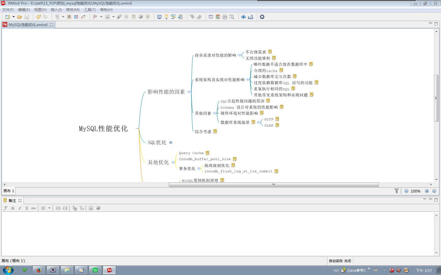 MySQL性能优化哔哩哔哩bilibili