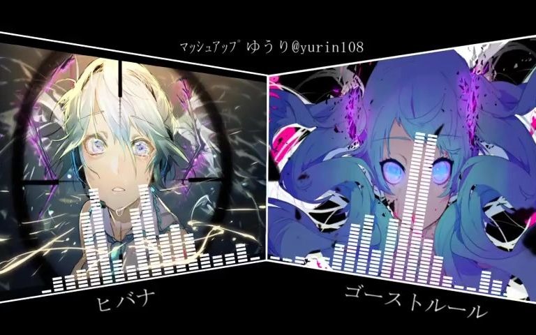 [图]初音未来 当火花碰到幽灵法则