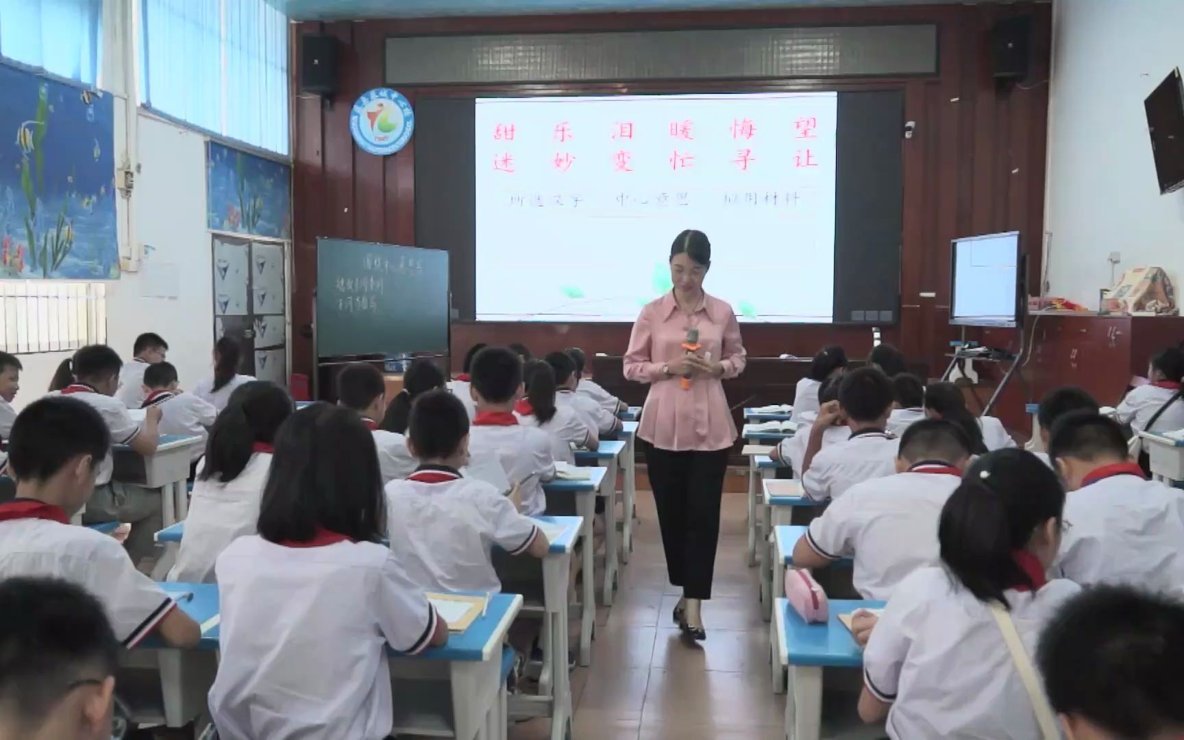 [图]105六年级上册第五单元习作《围绕中心意思写》优质课公开课教学视频+课件+教案_0005