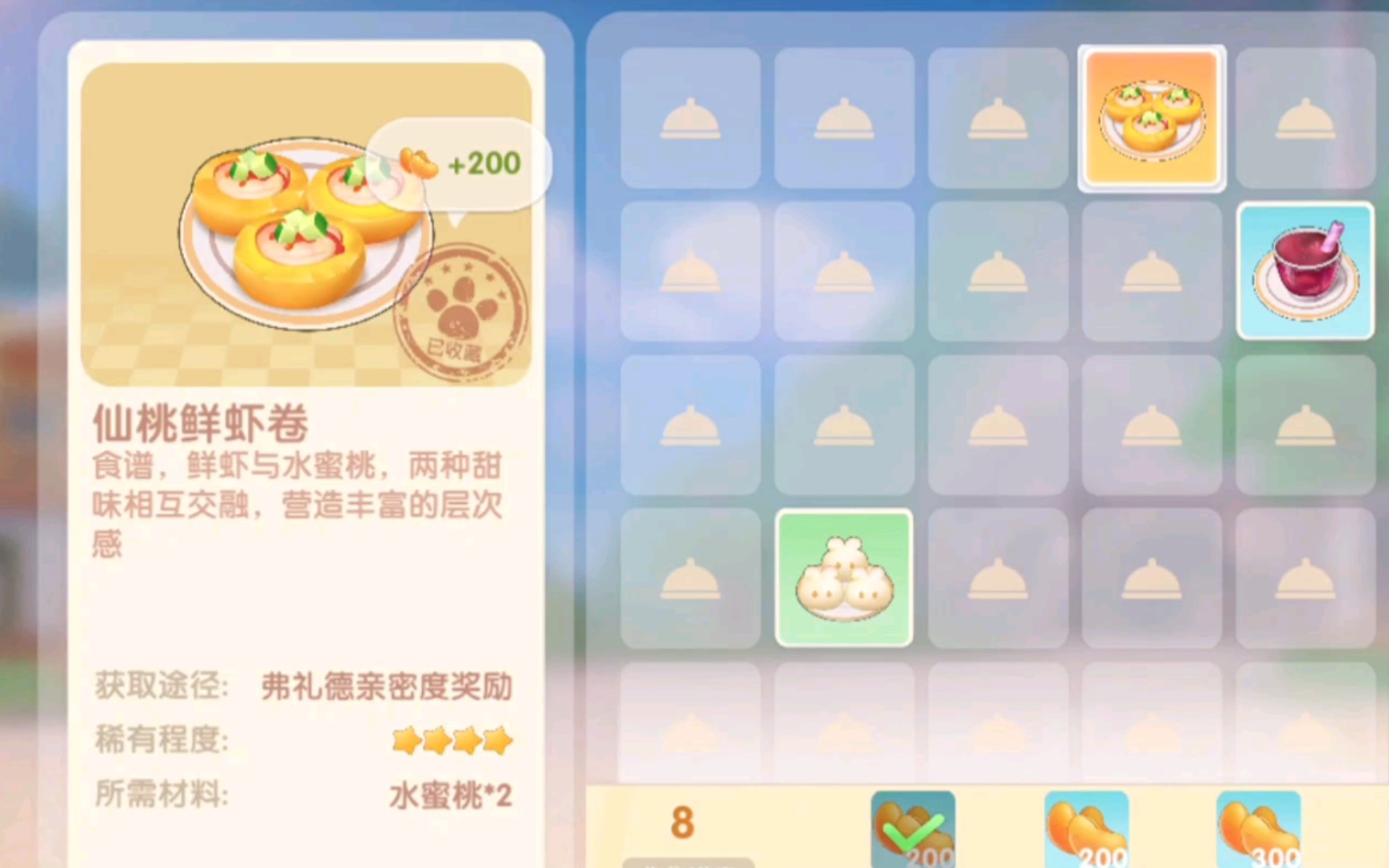 摩尔庄园手游如何解锁仙桃鲜虾卷