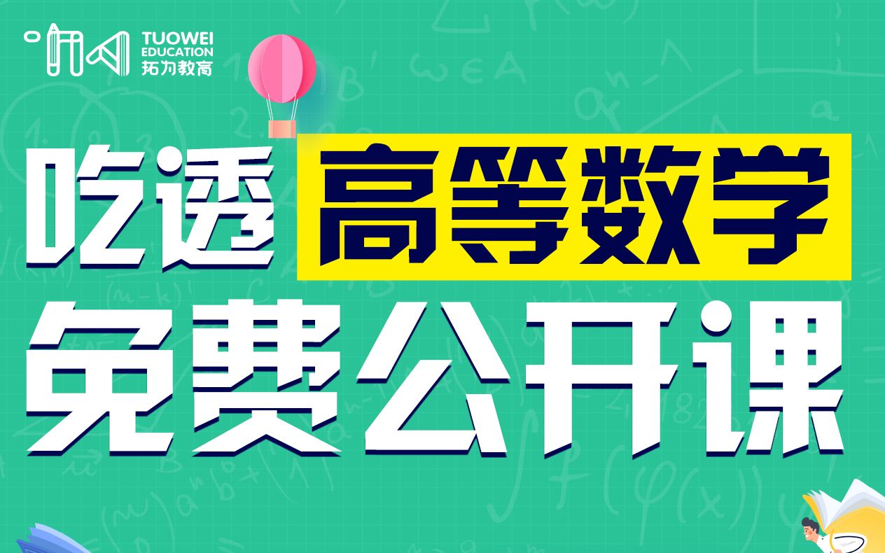 专升本数学免费课平面点法式方程哔哩哔哩bilibili