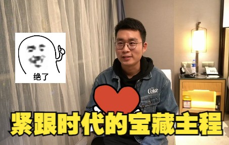 Cocos 专访 | 宝藏男孩教你怎么从不会写游戏变成主程,可视化智能相机系统 Cinestation 作者陈炫烨来了哔哩哔哩bilibili