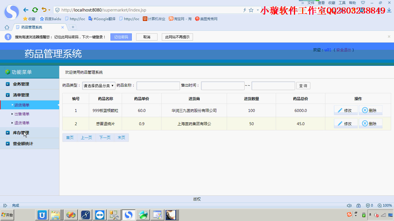 计算机毕业设计基于SSM药品管理系统19SSMMysql万方程序录像哔哩哔哩bilibili