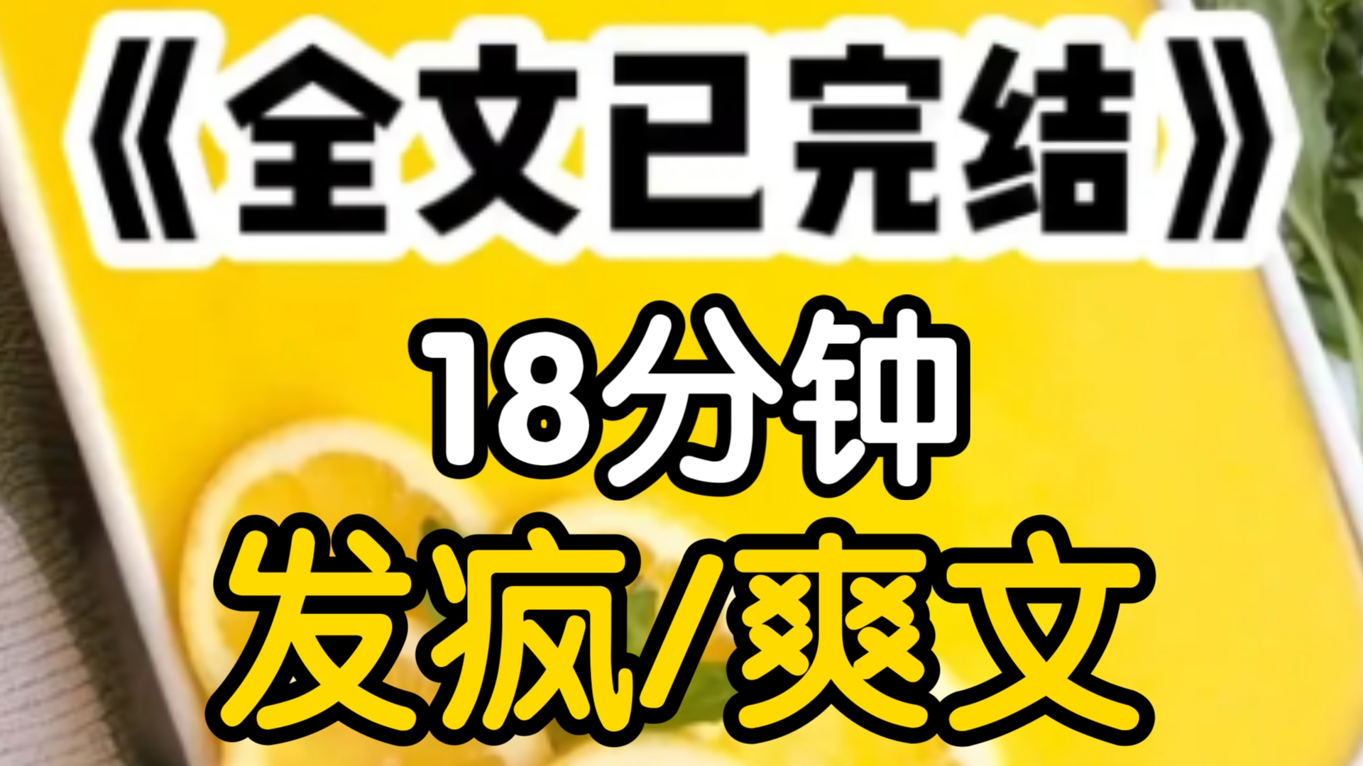 [一更到底]我本是觉醒的虐文女主,因为发疯被扔进娱乐圈文改造女嘉宾在恋综里作妖,我直接变成母猩猩狂甩手臂薅所有人的毛.哔哩哔哩bilibili