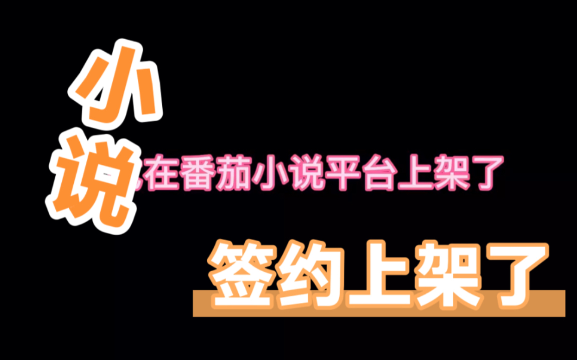 澳门老哥不开网约车后改行写小说,小说今天正式上架啦哔哩哔哩bilibili