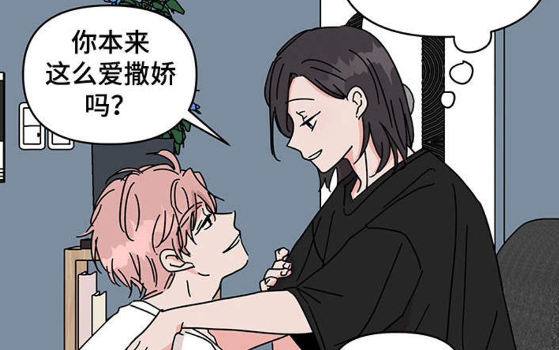 【漫画】《内疚的爱》壮受上司遭下属威胁|领带？领带当然是用来蒙眼play的呀~_哔哩哔哩_bilibili