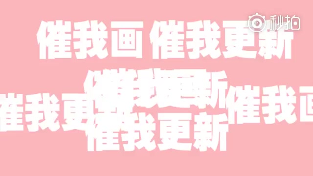 赶稿歌史悲哔哩哔哩bilibili