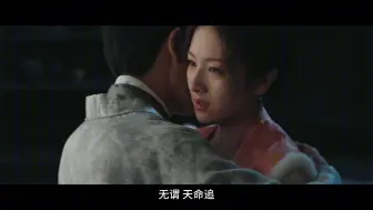 Download Video: 【流水迢迢】男主太狠了，本来挺喜欢的——