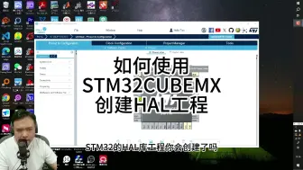 Скачать видео: STM32CUBEMX创建串口工程