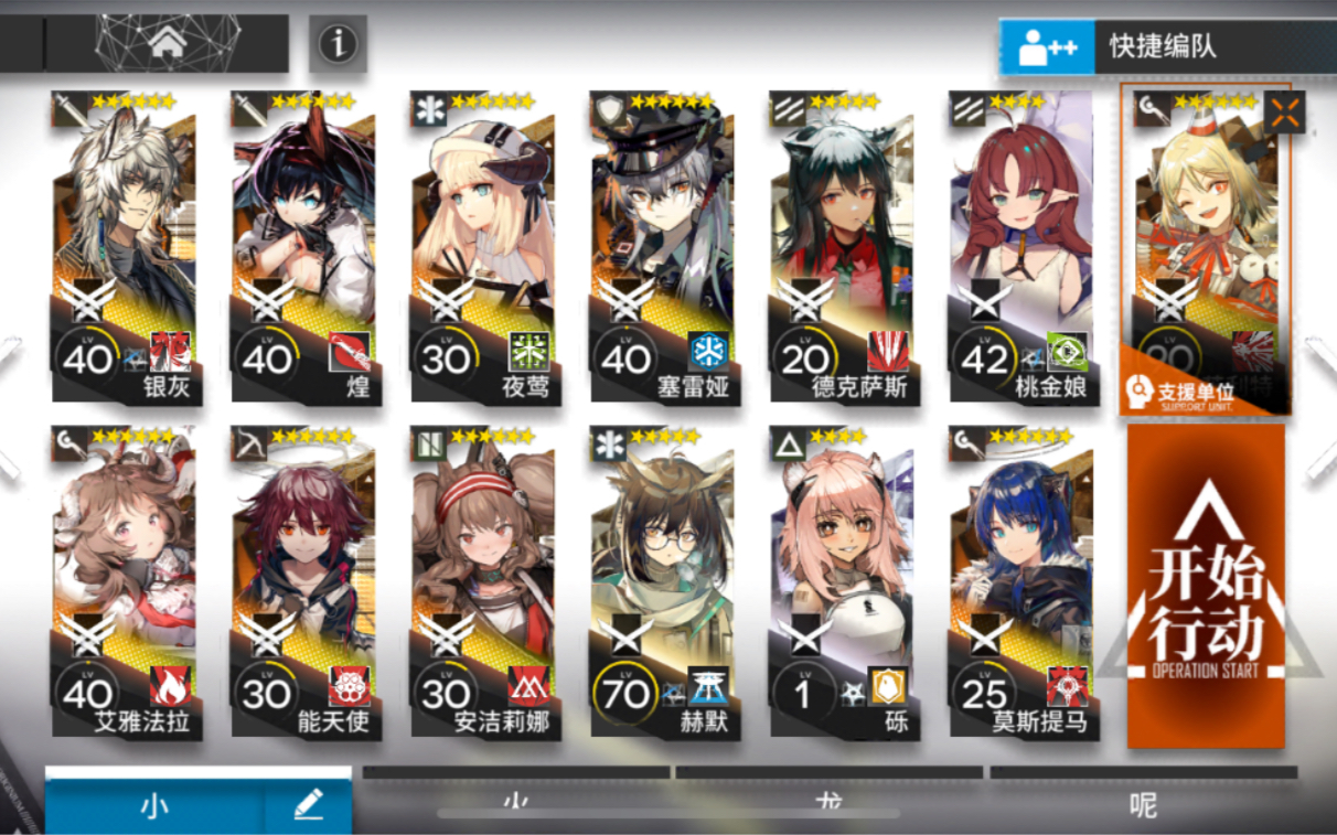 北原冰封废城400 站位有参考