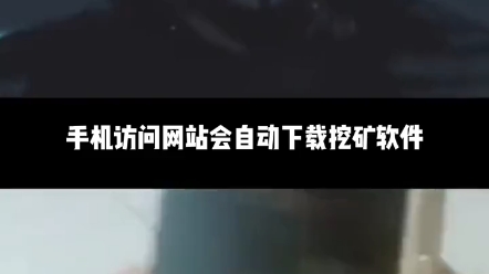 用手机浏览黄色网站会有什么危害?哔哩哔哩bilibili