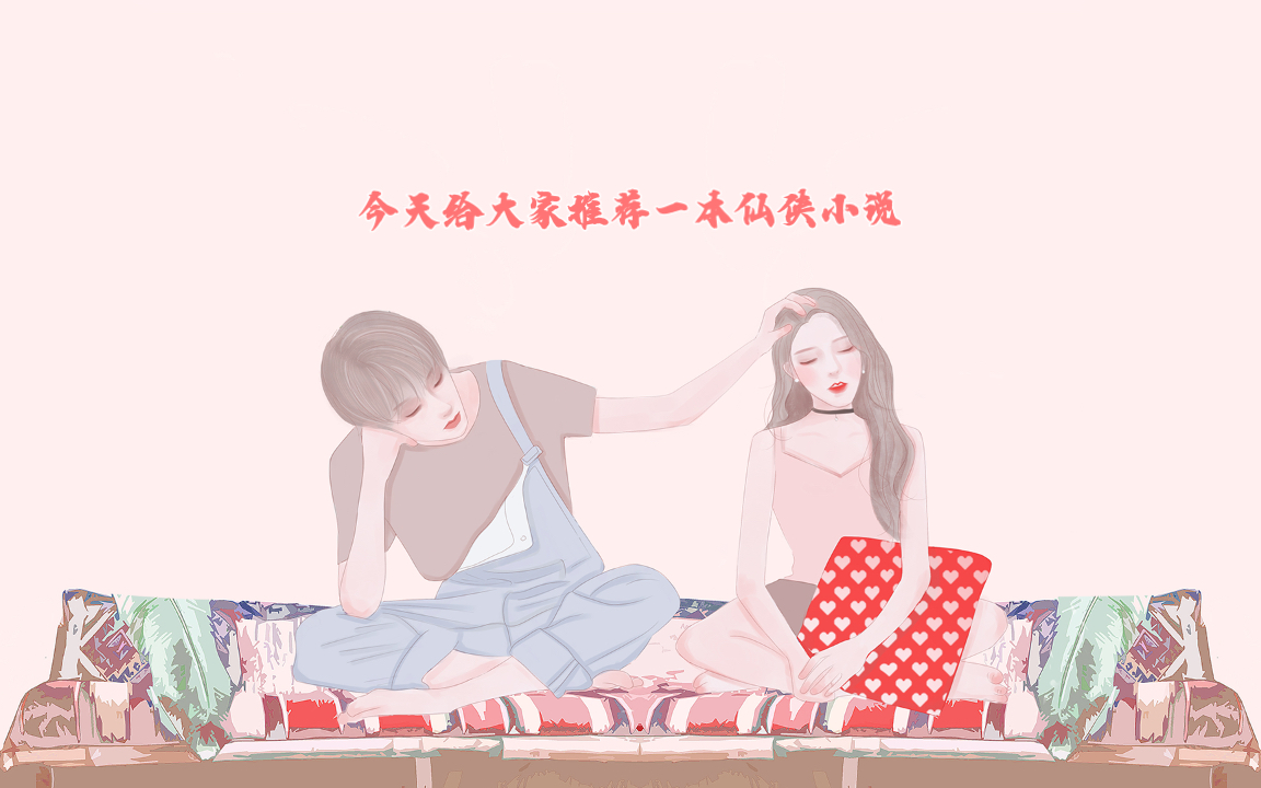 小说推荐/男人影响我拔剑的速度哔哩哔哩bilibili