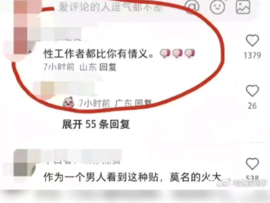 老公失业了,要不要离婚及时止损哔哩哔哩bilibili