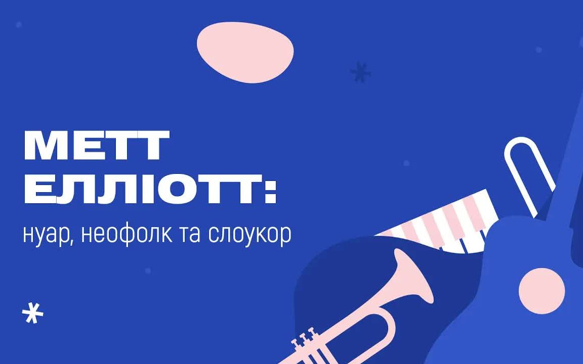 matt elliott — live in kyiv - 2019