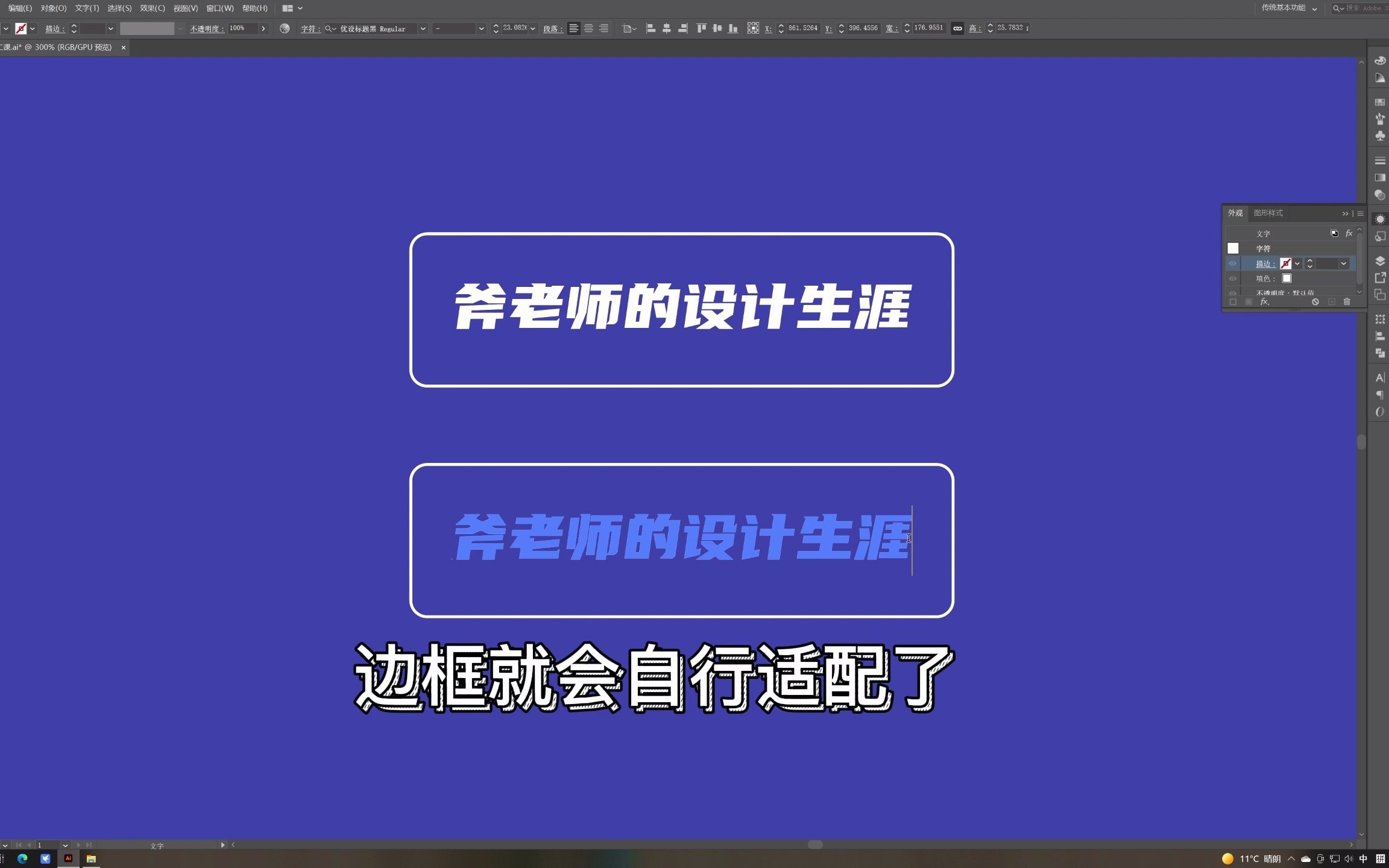 AI自适应标题框,10年设计大佬才知道的小技巧哔哩哔哩bilibili