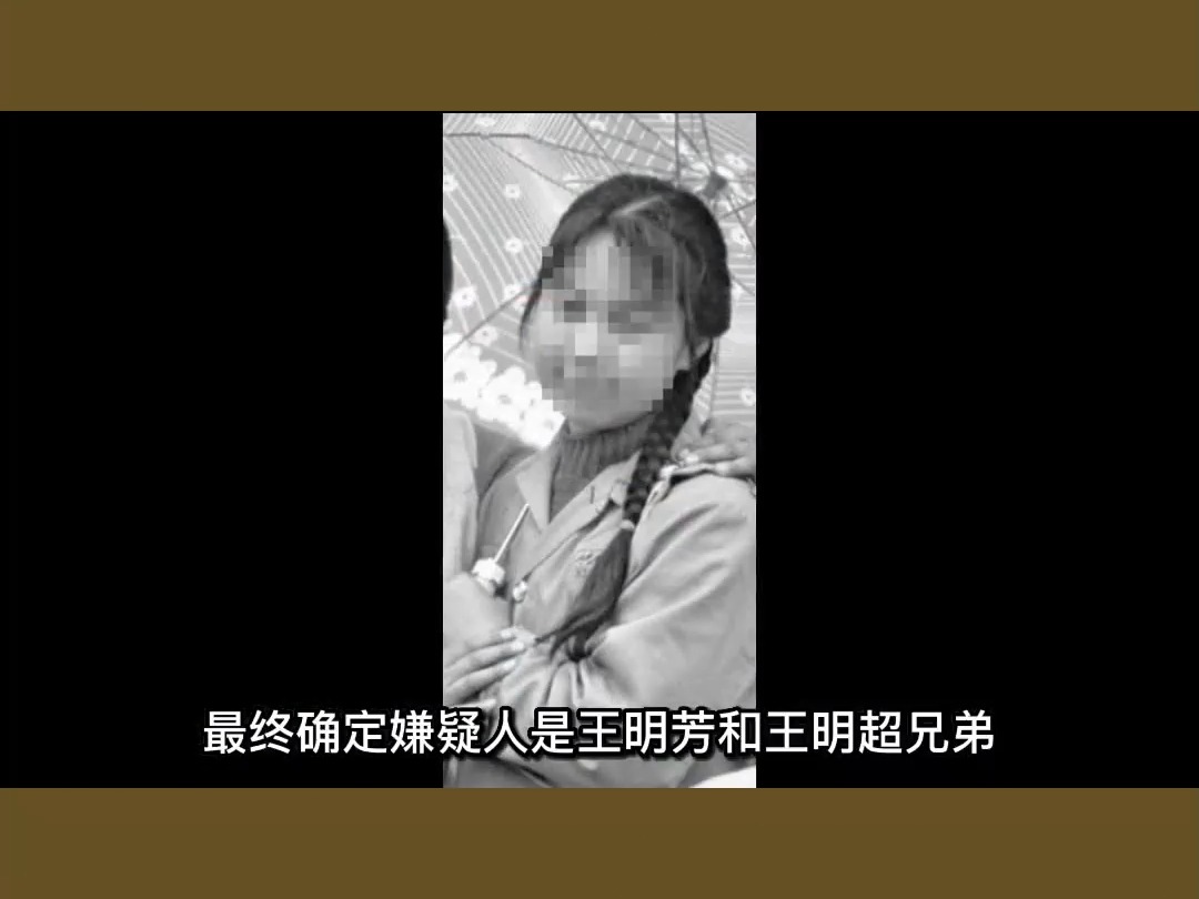 1981年东北边疆枪杀案