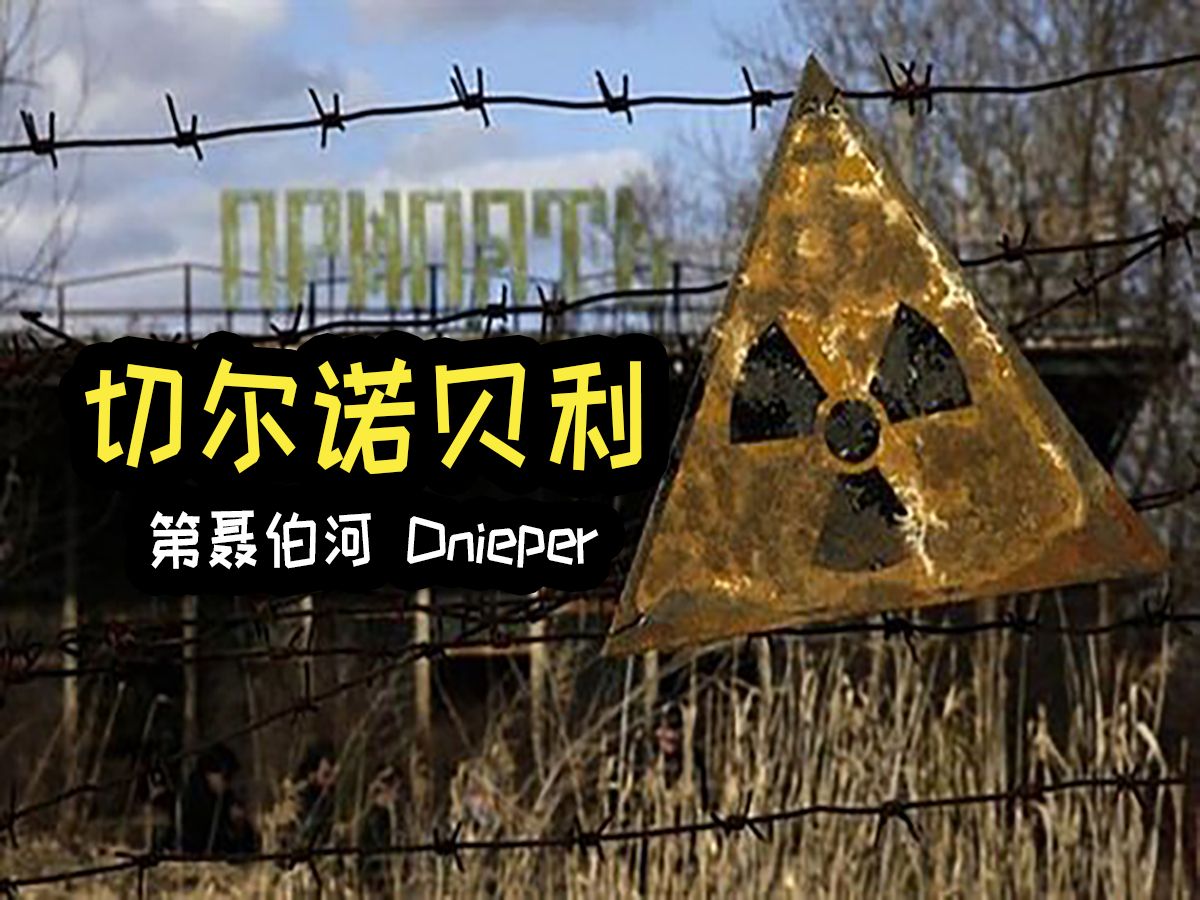 求生之路2地图推荐 切尔诺贝利 第聂伯河 dnieper