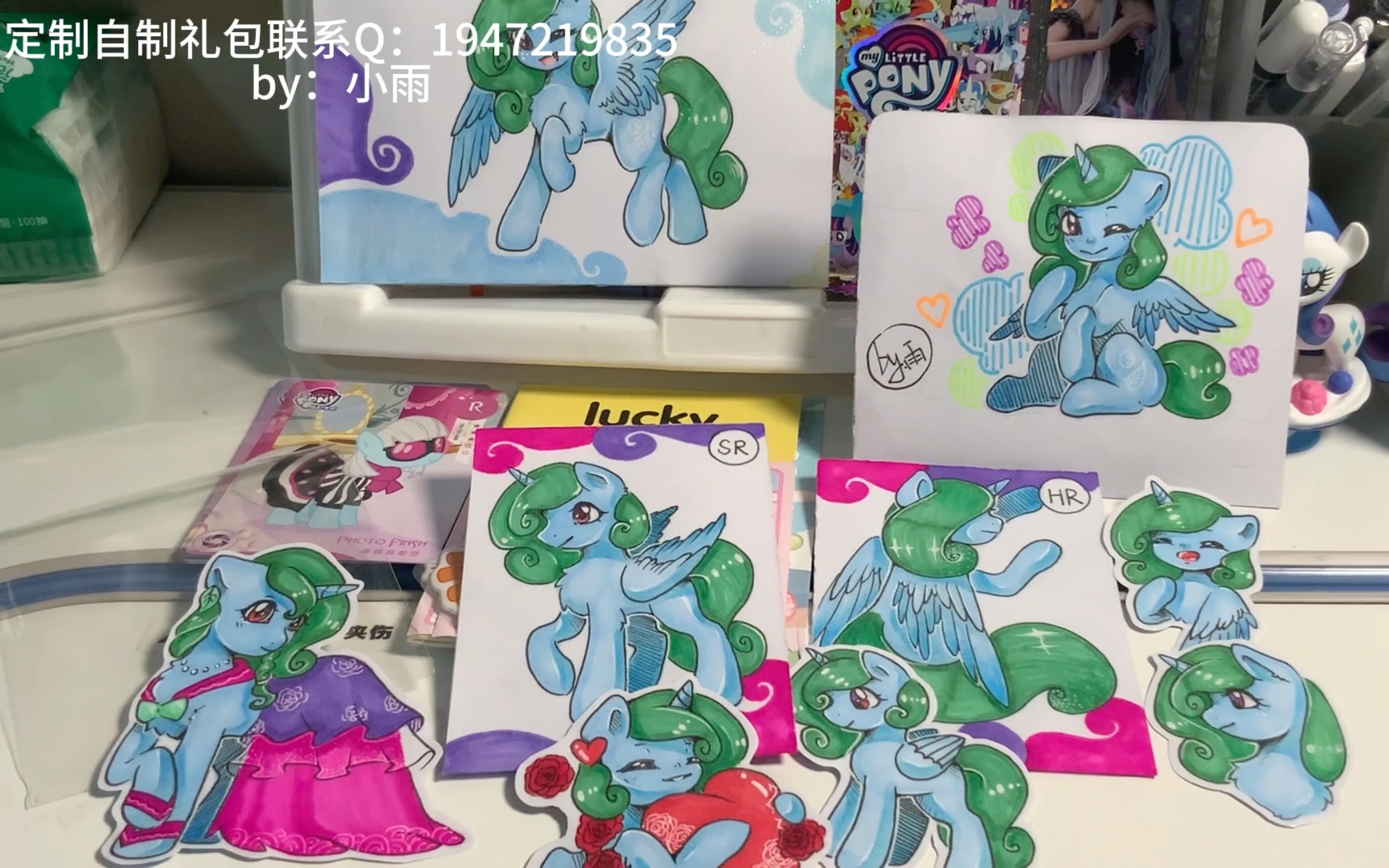 小马宝莉mlp/oc自制礼包