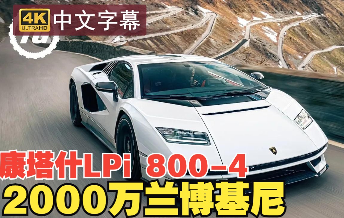 兰博基尼2023全新康塔什
