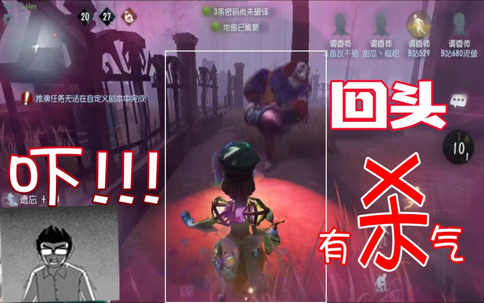 【第五人格】老白调香师,意识流躲闪现.你套路我,我套路你!哔哩哔哩bilibili