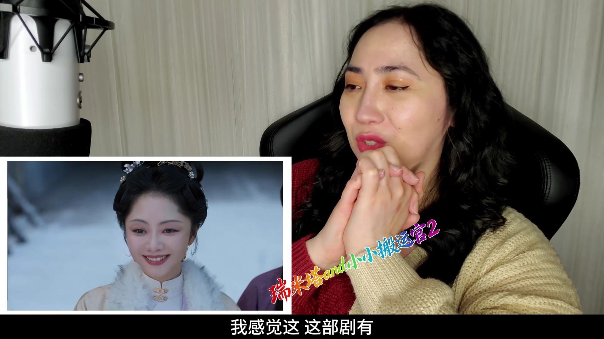 【中字】兰香如故预告Reaction-湖南姐