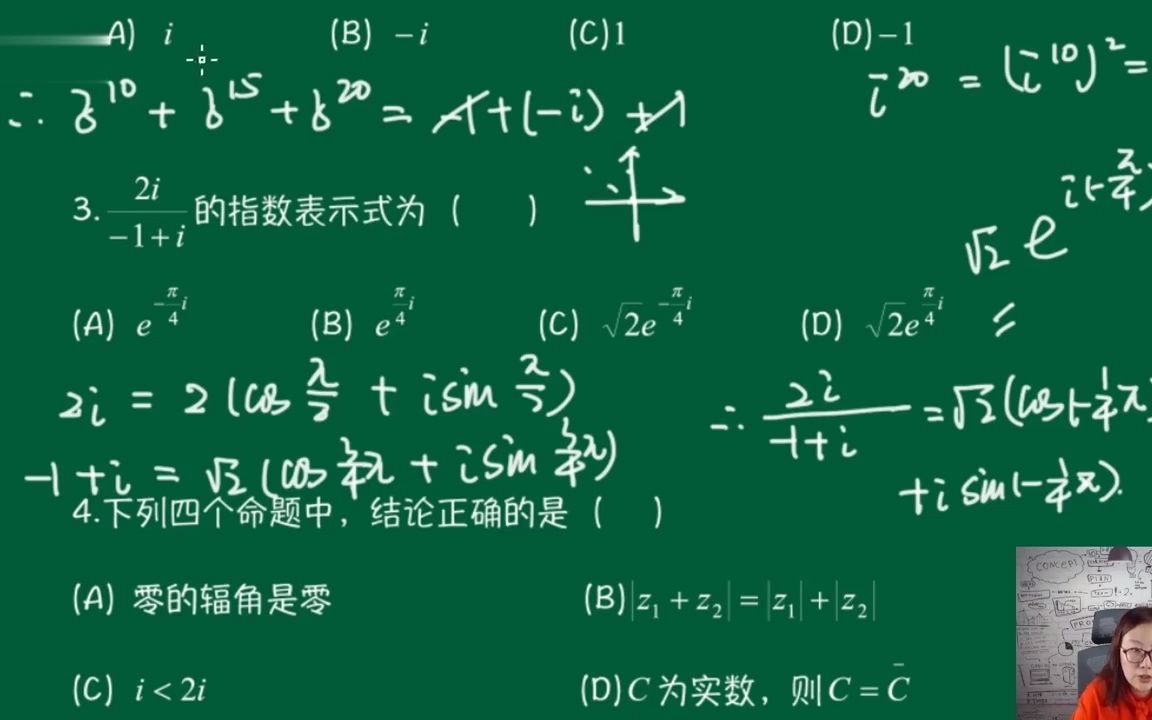 [图]大学期末考试复习--复变函数期末复习课1习题