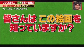 ひねくれ３ 南キャン山里ハライチ岩井三四郎小宮vs若き成功者の名言 字 哔哩哔哩 つロ干杯 Bilibili