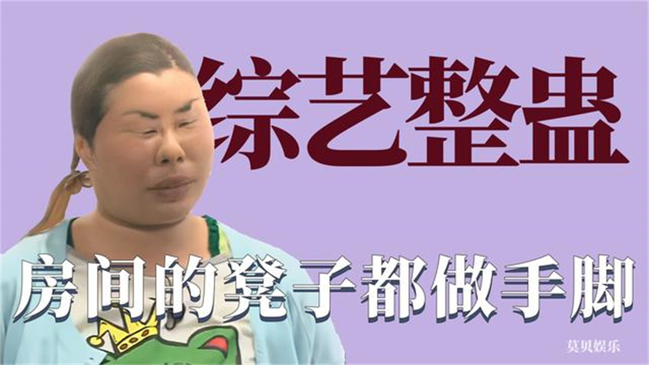 日本综艺整蛊有多狠房间的凳子都做手脚马路上逛街被一群人追