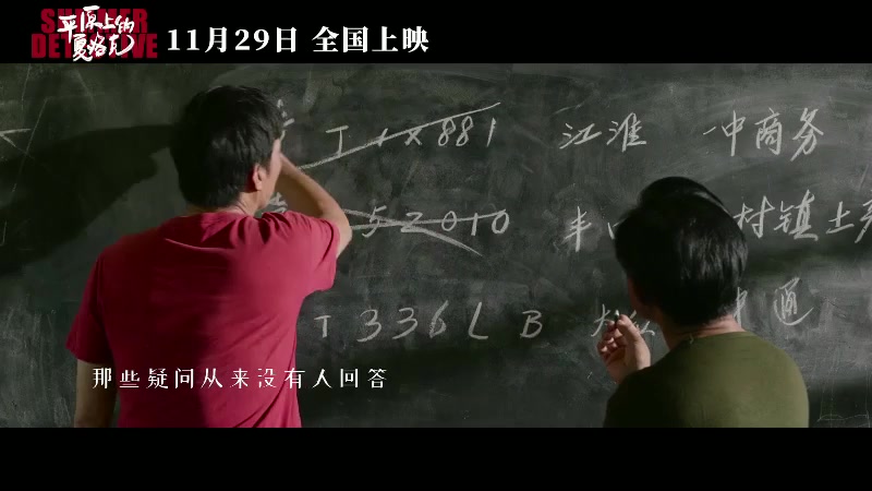 《平原上的夏洛克》 片尾曲MV《在希望田》(演唱:朴树)(徐朝英 / 张占义 / 宿树河 )哔哩哔哩bilibili