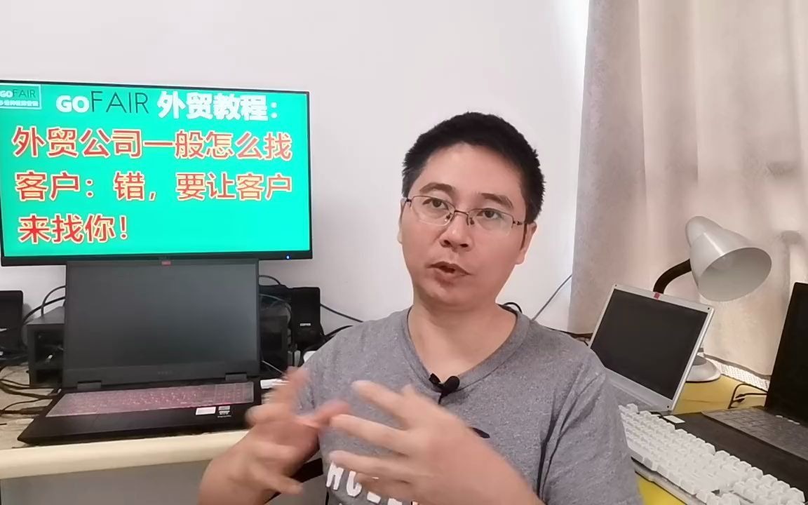 外贸公司一般怎么找客户:错,要让客户来找你!哔哩哔哩bilibili