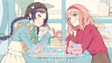東山奈央のラジオ＠リビング-哔哩哔哩_Bilibili