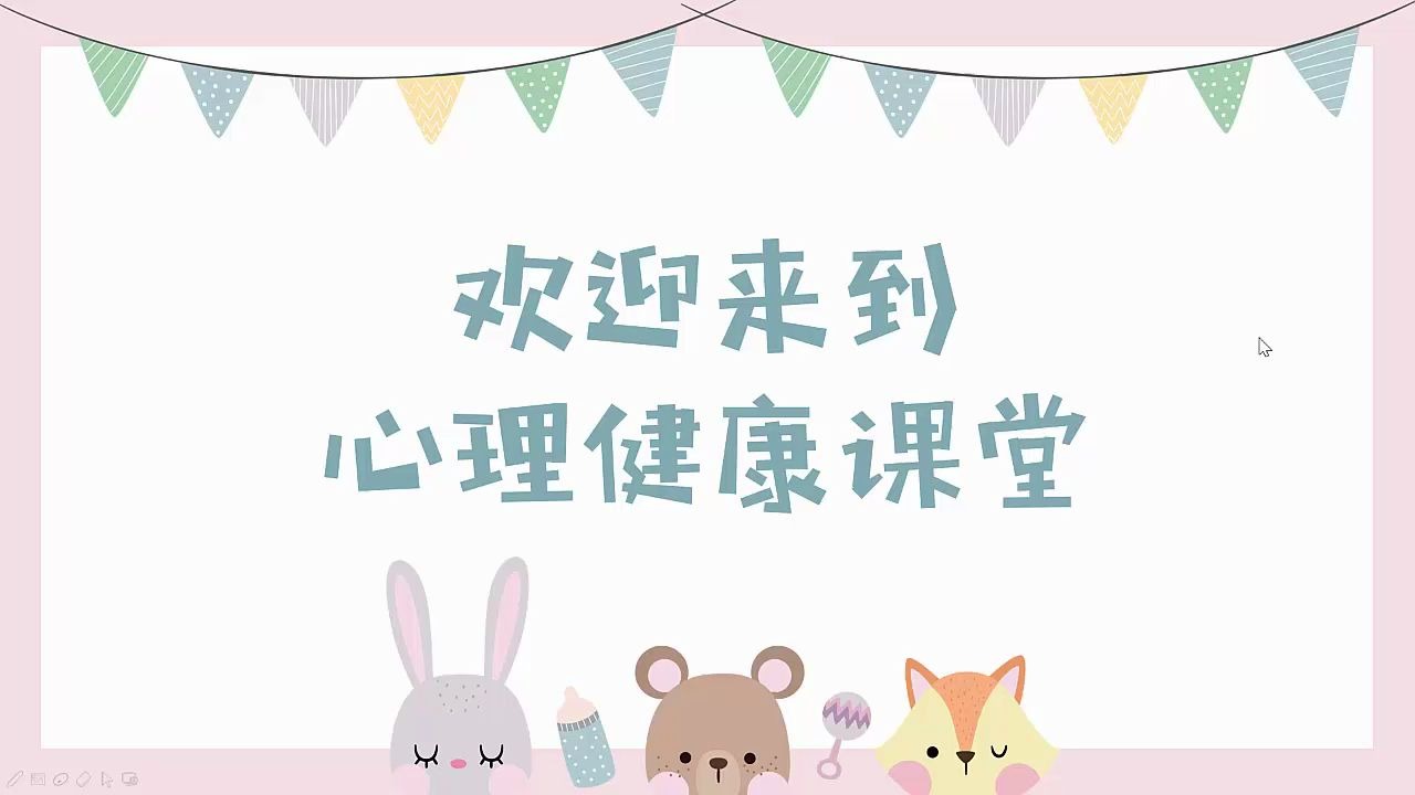 中年级心理健康课《开启幸福之门的密匙——感恩》哔哩哔哩bilibili