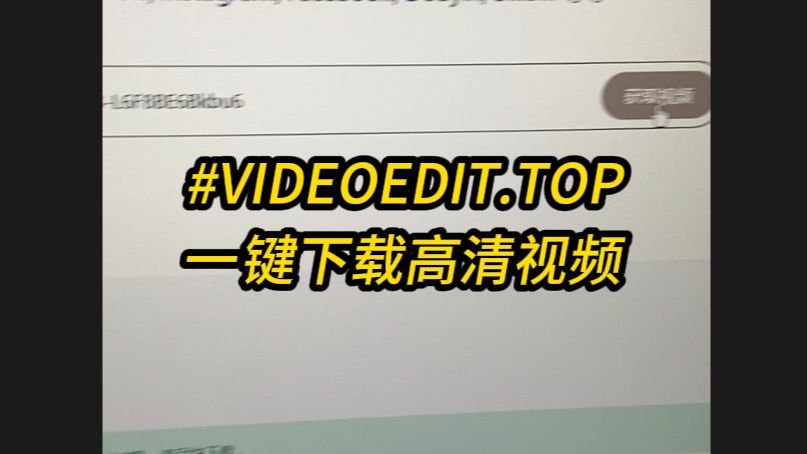 免费在线下载国外视频工具:油管、推特、TK、INS、脸书等都支持下载哔哩哔哩bilibili