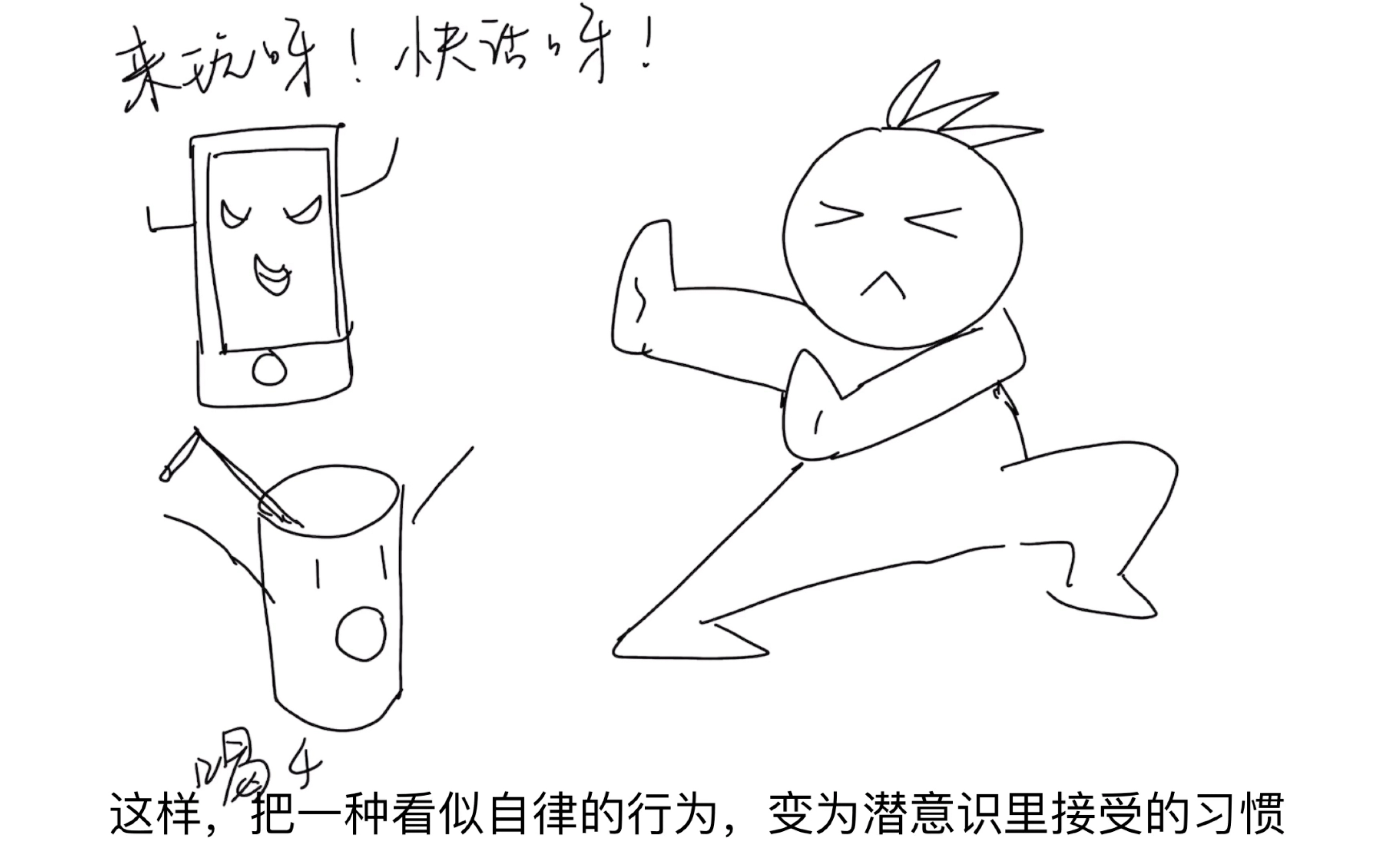 通过自律减肥成功考上雅思发表论文自律真的给人自由吗