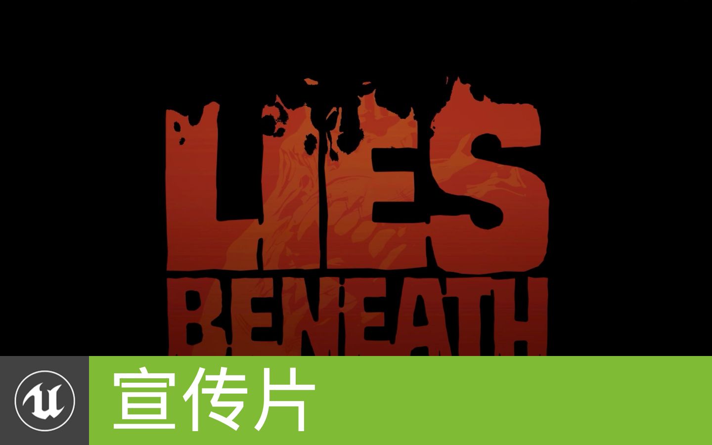 [图][宣传片]Lies Beneath