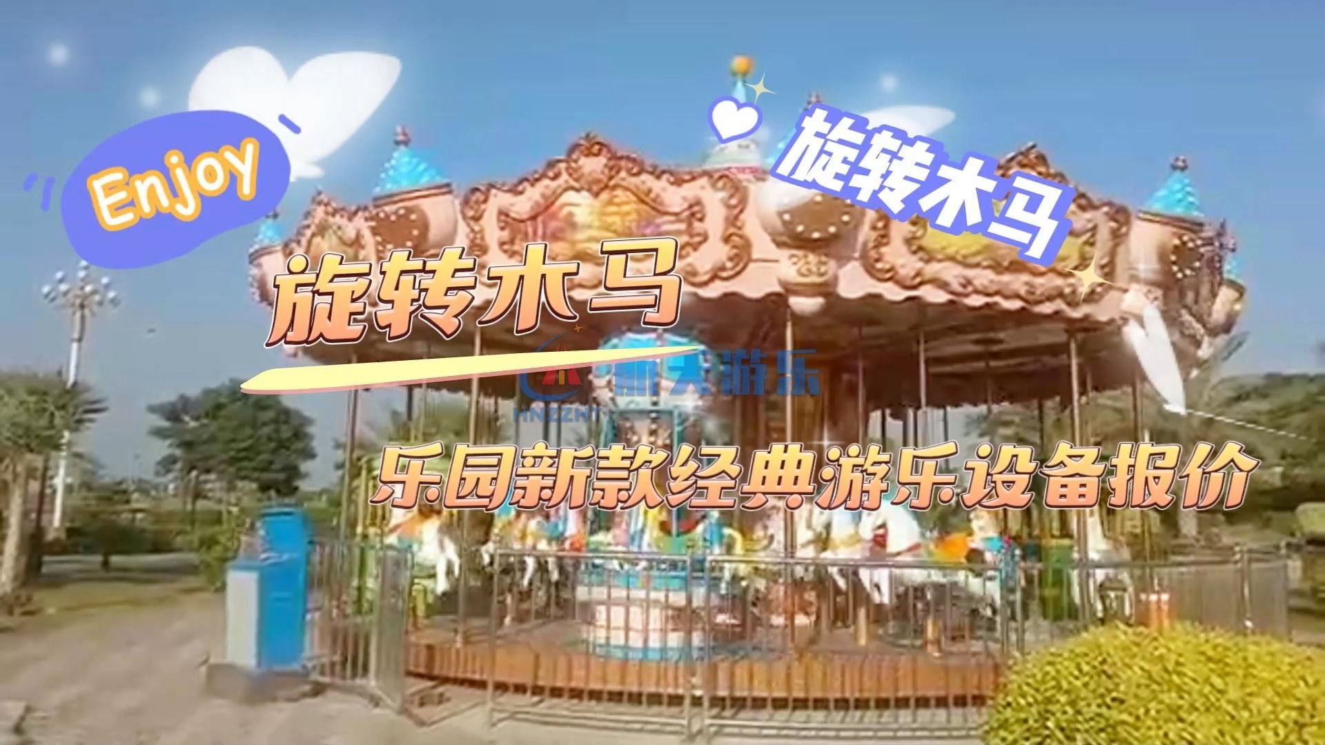 旋转木马乐园新款经典游乐设备报价