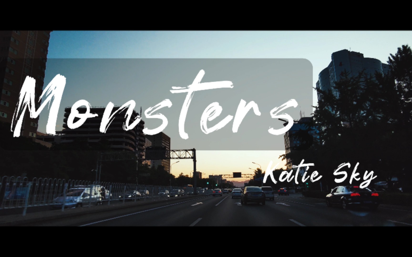 [图]【4K】《Monsters》Katie Sky | 沃尔沃宝华韦健 无损视听 【暮色巡航】