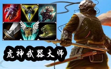 韩服高端虎牙虎神武器对面腰子头很铁敲不动溜了溜了