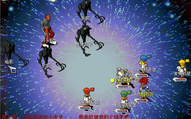 魔力宝贝官方怀旧服时空之门3凤鸣之塔bba下部boss阿卡斯aks