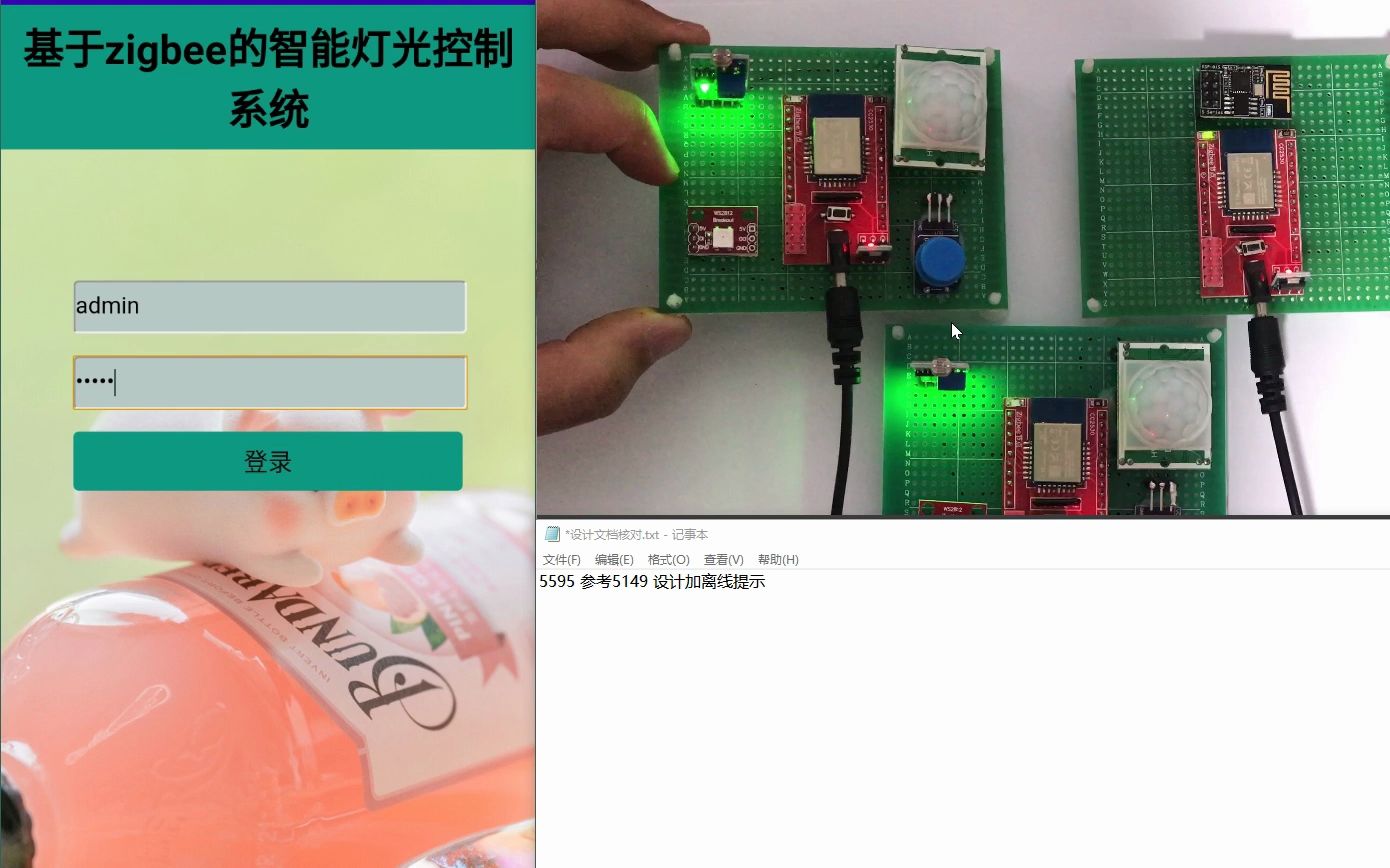 5595 基于zigbee的智能灯光控制系统哔哩哔哩bilibili