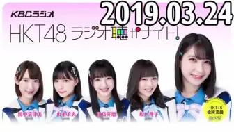 Hkt48 Hkt48聽廣播之夜松岡菜摘 小田彩加 哔哩哔哩 Bilibili