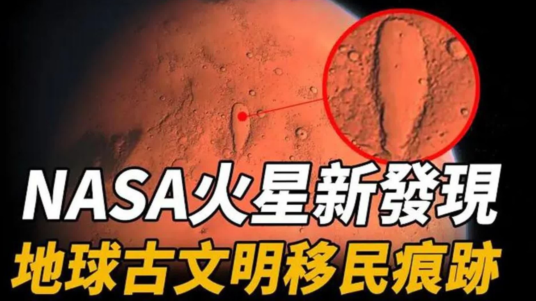 探索号火星新照片传回!科学家尖叫:火星人一定来过地球!
