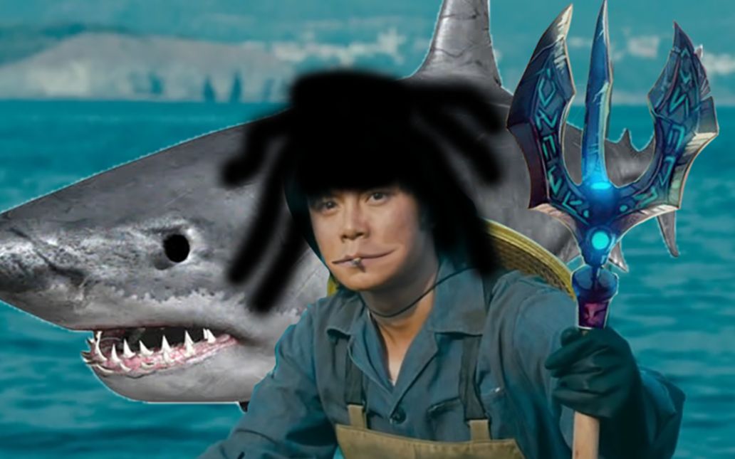 一剪梅dj完整版尹正小鱼人回归