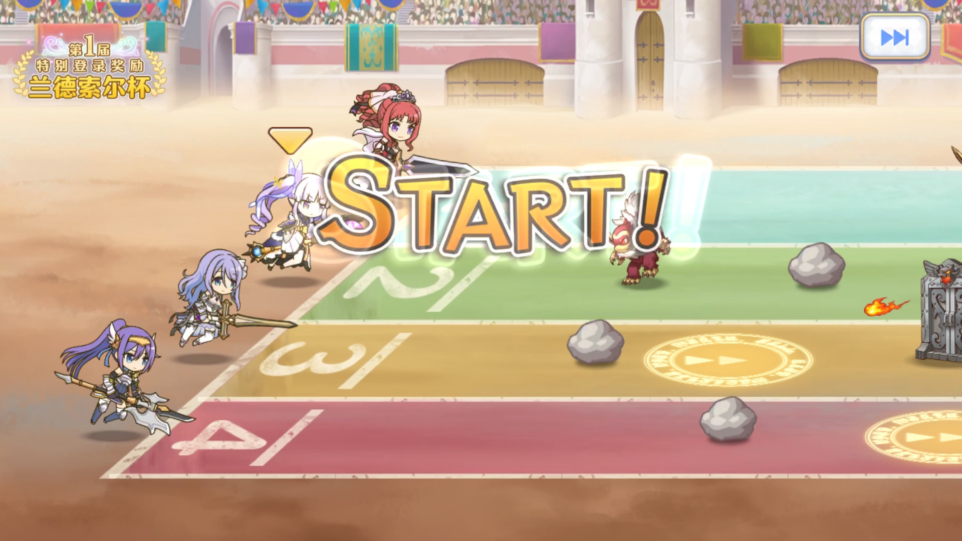 公主连结兰德索尔杯第十二日差点忘了