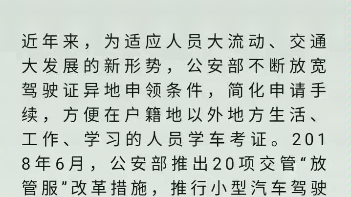 12123实锤车主福利,只要身份证就可以全国申领补领换领审验驾驶证哔哩哔哩bilibili