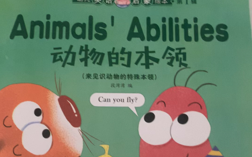 [图]幼儿/小学生英语启蒙绘本-9/30 Animal's Abilities #小学英语#零起点 #人教版 #人教版英语 #幼儿英语绘本#小学英语绘本