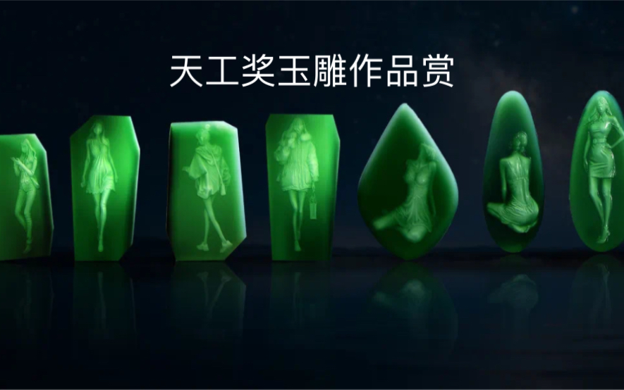 2023年天工奖玉雕作品大赏,真的很亮眼